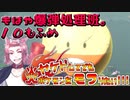 【レジェンズ】ヤケドしてでも炎ポケモンをモフりたい！！！【統一パ実況】10もふめ
