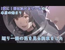 圧倒的に好評の物語『OPUS 星歌の響き』＃3