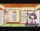 ( #東北きりたん )いろいろ通販勝手に紹介  第03話 Luupの電動キックボードのシェアサービス編
