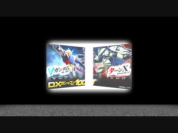 さらばガンオン!!忌まわしき記憶と共に