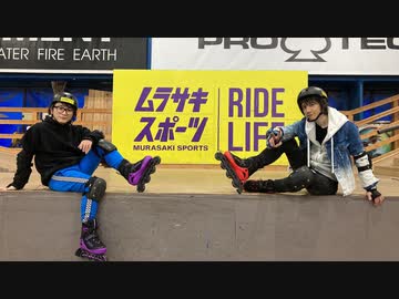 「阿部敦とKENNの今日はべっけんです!!」＃15 インラインスケート編