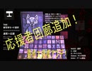 【推理モード追加！ 】プレイアブル・モックアップver1.10【voiceroid解説プレイ】