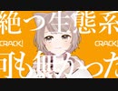 【歌ってみた】カノン/柊マグネタイト(可不)【二ノ宮すてねこ】