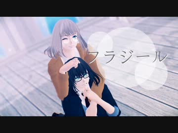 【Fate/MMD】フラジール【オベロン】