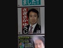 さぎさか　ゆうじ　無所属　逗子市議会議員候補　選挙ポスター　２０２２年３月２７日投開票