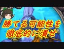 （ハースストーン)相手の勝てる可能性を徹底的に潰して相手の心をへし折る感謝プリースト【ゆっくり実況】