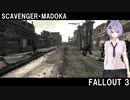 【Fallout3】結月まどかの廃材漁り日記。 No.7【VOICEROID実況プレイ】