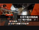 【GGST】　名残雪雑対戦記　1日7戦の儀中階層の23【垂れ流し動画】