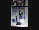 小日向　孝夫　無所属　逗子市議会議員候補　選挙ポスター　２０２２年３月２７日投開票