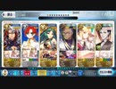 FGO超高難易度「復刻：フィナーレ 永遠の都 Triumphus」サロメ入り編成で攻略（令呪なし、別パターン）