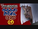 【7DTD】ゆるふわおためしα20【ランダムマップ】019