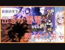 [原神]雷電ガチャ引いた