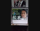 松本　ひろし　無所属　逗子市議会議員候補　選挙ポスター　２０２２年３月２７日投開票
