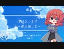 【朗読/Japanese】シチュエーションボイス　フリー台本　大切な、君へ　ー僕の独り言ー【杜若の色々言ってみた】