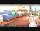 ＦＵ・ＴＯ・Ｎは天国