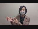 梅村　みずほ議員　「母子の引き離しはDVです」　親子ネット記者会見後のコメント　２０２２年３月１０日