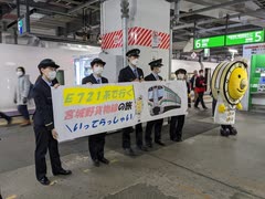 E721系で行く宮城野貨物線体験ツアー　長町駅仙台貨物ターミナル通過まで