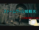 【実況】寄生虫がエルデンリングの世界にやってきたの　１４【初見プレイ】