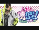 クリプト君のドローンは壊されてしまった！ DRO-NE Disco