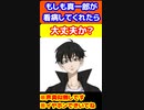 もしも真一郎が看病してくれたら