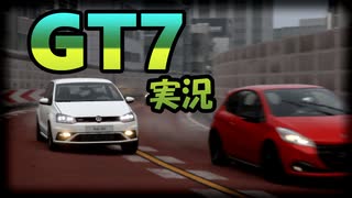 【GT7】実況 part2