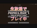 【Minecraft】 初ハードコアで初全実績解除を目指せ!!!