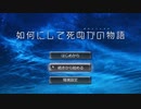 【Project Zomboid】彼女とアナタが如何にして死ぬかの物語 Chapter1-Last【東北きりたん実況】