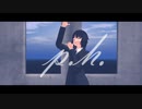 【鳩原未来で】p.h.【MMDワートリ】