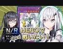 やぁ、シャイニング・フレア・アリアルさんだよ 【遊戯王マスターデュエル】【CoeFont実況】