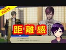 【刀剣乱舞無双】長谷部と面影さんのもどかしい距離感(3章3番隊編Part5)【生配信アーカイブ】