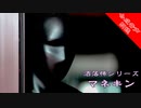 【2ch洒落怖】マネキン【AI音声朗読】