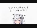 【＃61～＃80まとめ】ちょっと姉さん！近づかないで！【Coefont劇場】