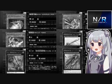 【遊戯王マスターデュエル】列車デッキで挑みたかったNRフェス#1【小春六花実況プレイ】