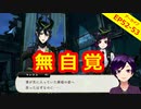【ツイステ】無自覚で寂しさを感じるツノ太郎【メインストーリー6章EP52～53】