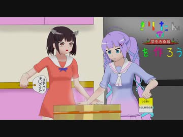 マインクラフト　きりたんの夢島を作ろうpart29
