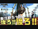 【大逆転裁判2 其の63】事件現場に現れたあの人は【新人Vtuber】