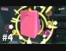 【ゆっくり実況】星のカービィ ディスカバリー その4