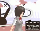 キャラミんテスト 自動作曲BGMで踊ってみた【演歌風】　2022年3月27日