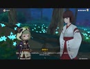 原神　初見プレイ２　その88