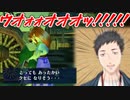 【ゼルダの伝説ムジュラの仮面】クリミアさんからの「ビッグなお礼」を受け取って大興奮してしまう社築【にじさんじ切り抜き】