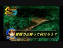 【MF2】神ゲーと聞くモンスターファーム2初見で実況してみるpart13-2【初見プレイ】