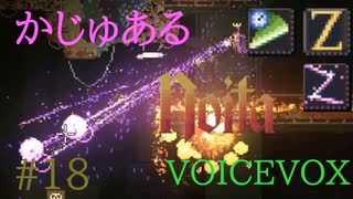【Noita】かじゅあるのいた #18 - 可能性の魔法【VOICEVOX】