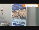 長尾先生、CBCさん報道ありがとう！ワクチン後遺症の方を見てられない……辛いですね。