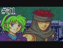 【実況】もう誰も死なせないFE烈火の剣 ヘクトルハード part51