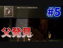 義父を見つけたリブラ【アストリブラ-astlibra-生きた証- #5】