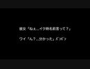 彼女「ねぇ...イク時名前言って？」ワイ「ん？...分かった」ﾊﾟﾝﾊﾟﾝ