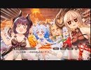 モンスター娘TD　ストーリー垂れ流し　５章１話～６話