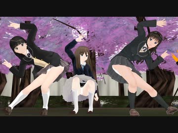 【MMD】絢辻、渋谷凛、森島先輩がミニ制服で女狐を踊る