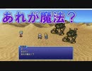 【フィガロ～サウスフィガロ】FF6 ピクセルリマスター実況 #02【steam版】
