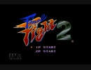 さっきやってたやつ（Final Fight 2)